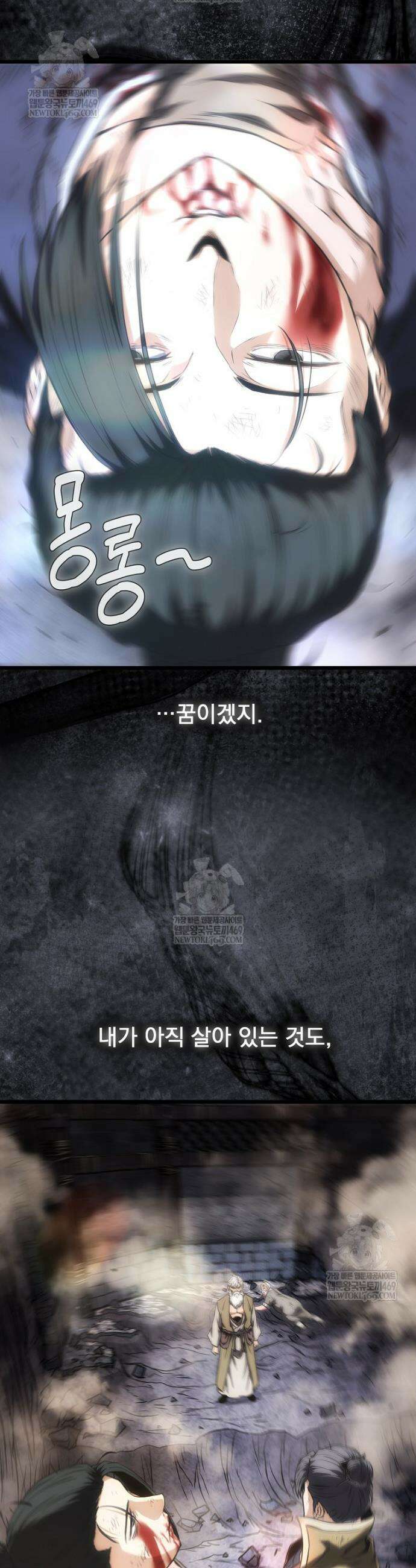 로그인 무림 242화 24