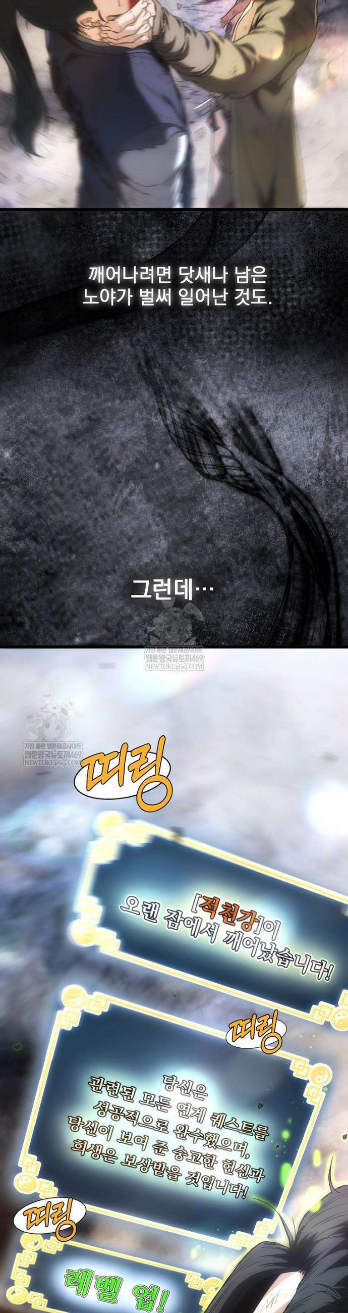 로그인 무림 242화 25