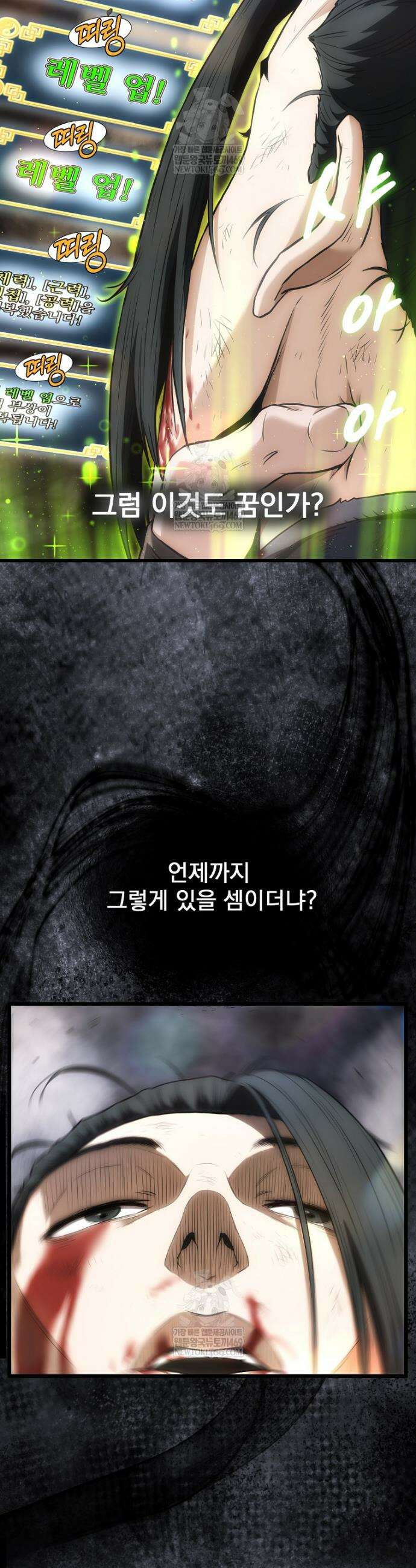 로그인 무림 242화 26