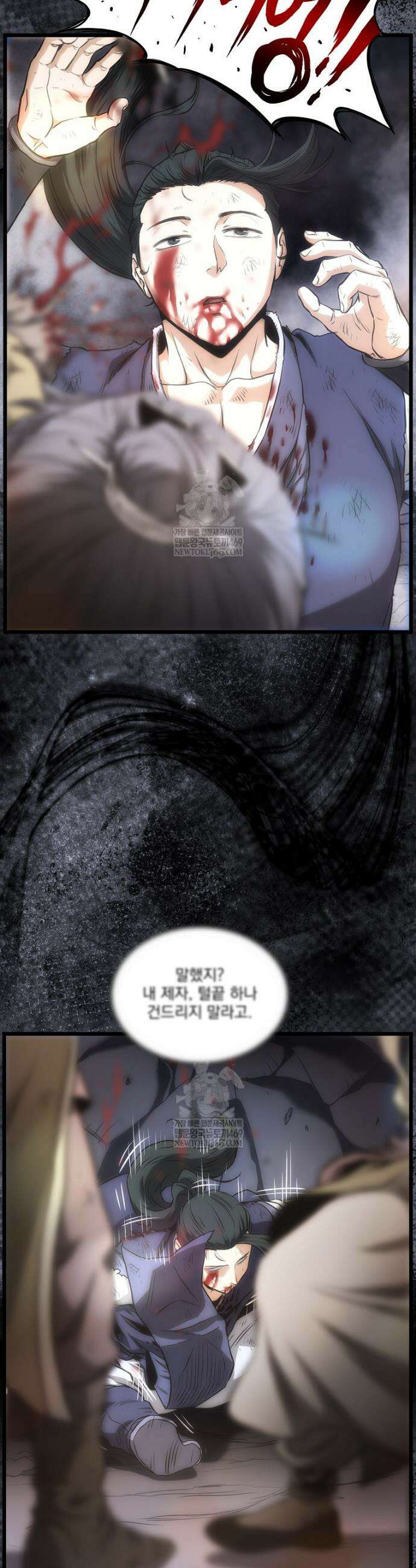 로그인 무림 242화 29