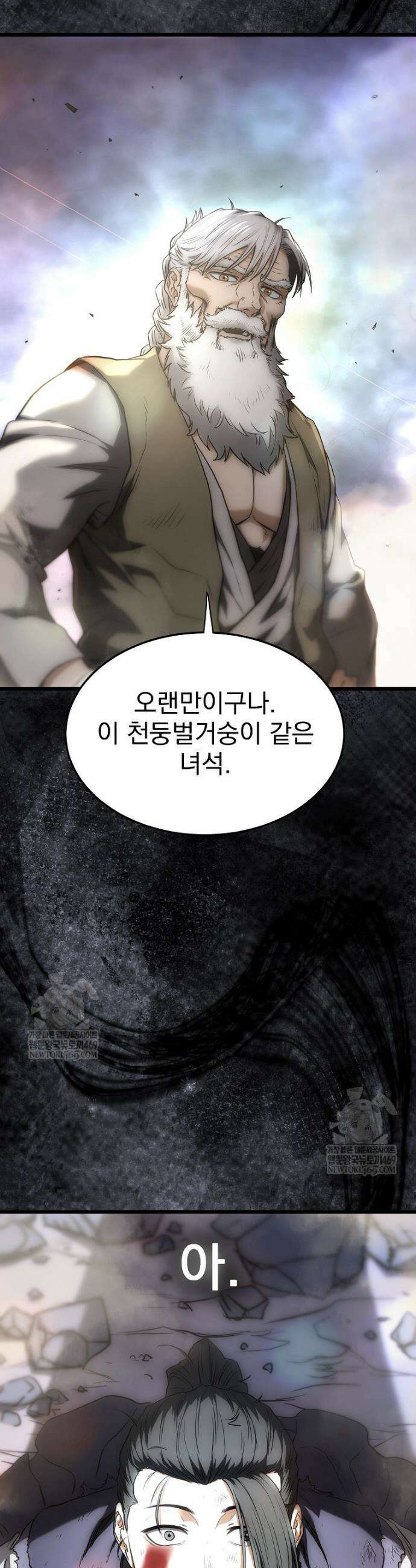 로그인 무림 242화 32