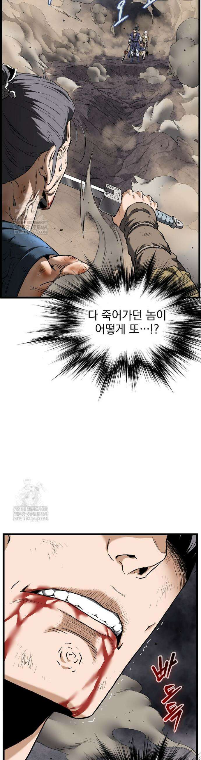 로그인 무림 242화 43