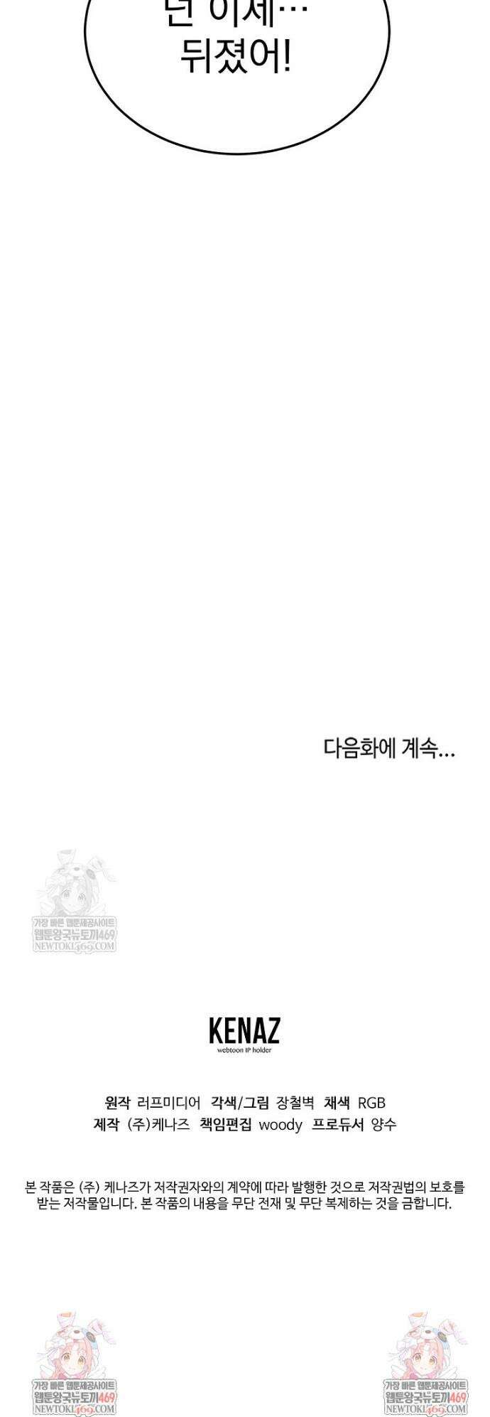 로그인 무림 242화 48
