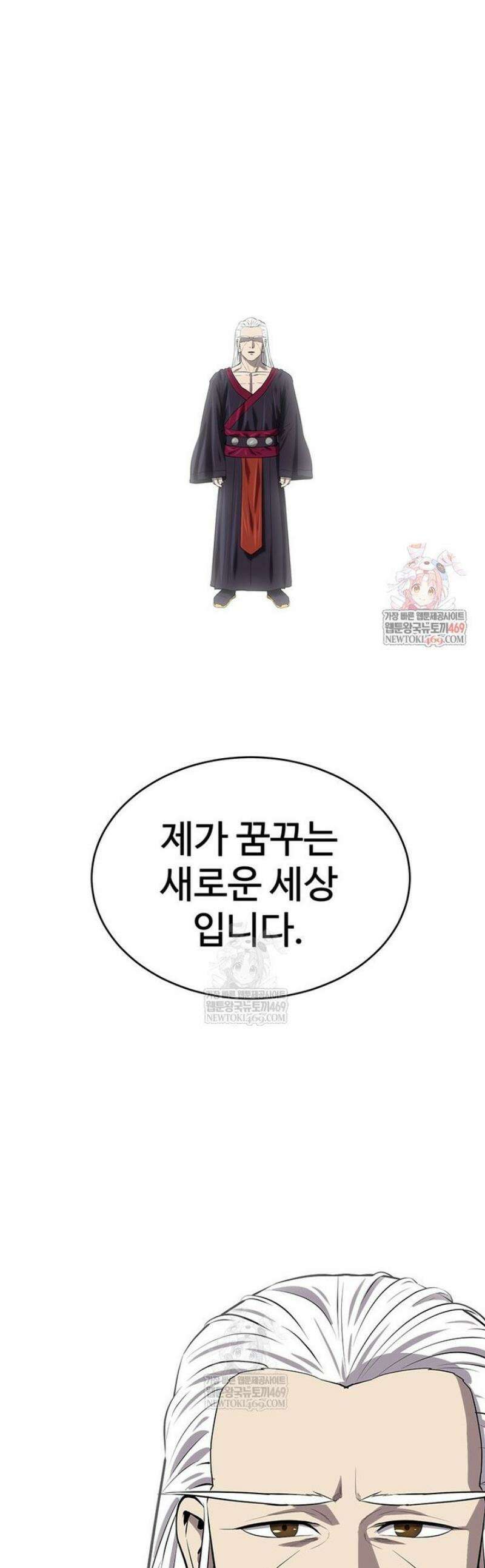 허약선생 170화 1