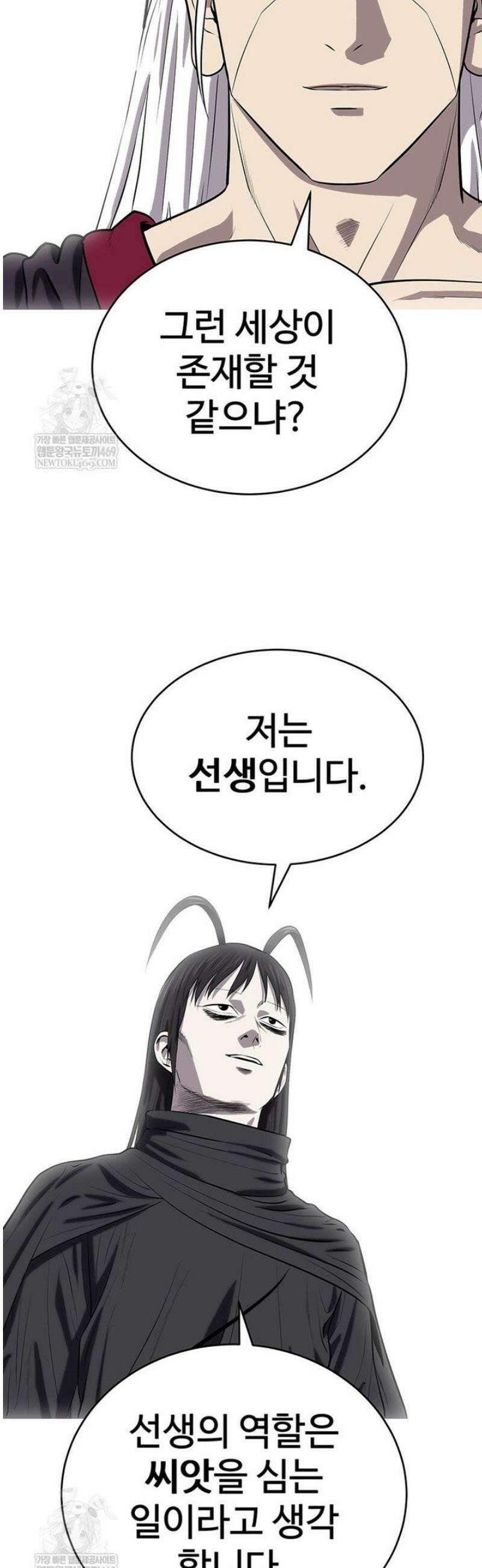 허약선생 170화 2