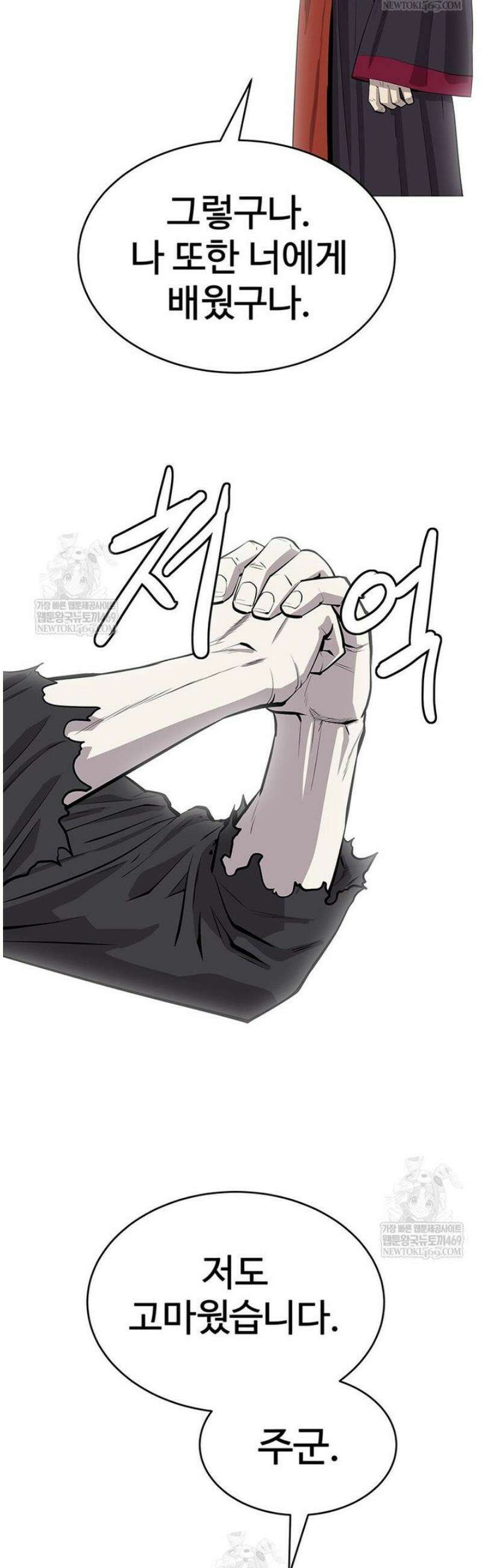 허약선생 170화 5