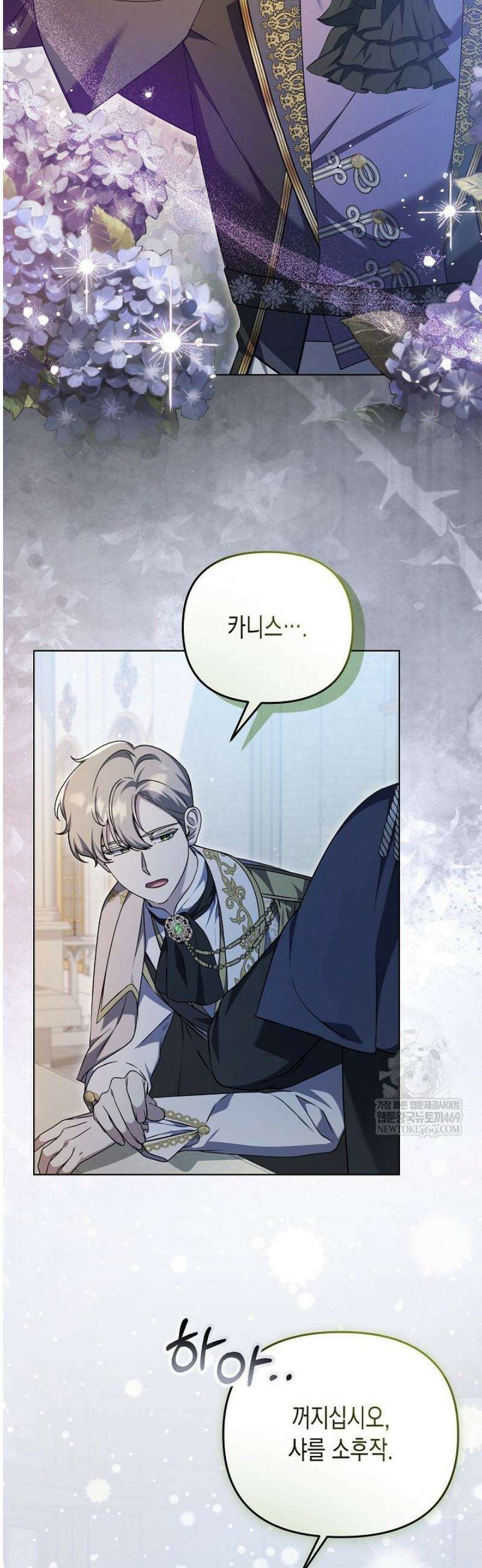 흑막 공작의 못난이 부인 66화 2