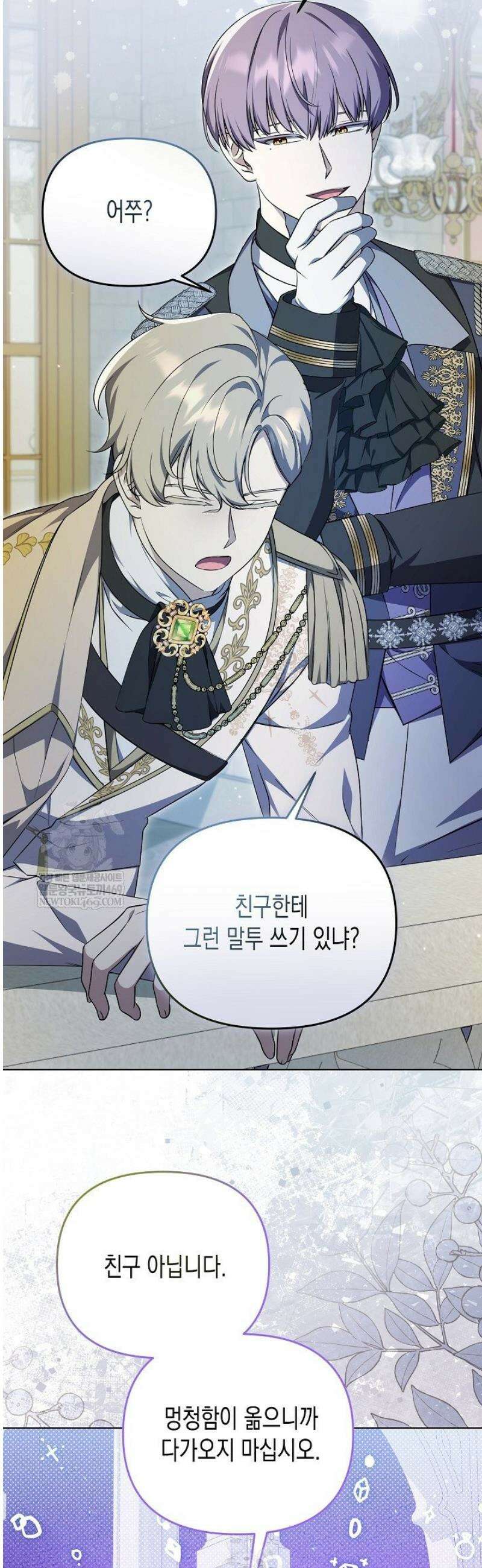 흑막 공작의 못난이 부인 66화 3