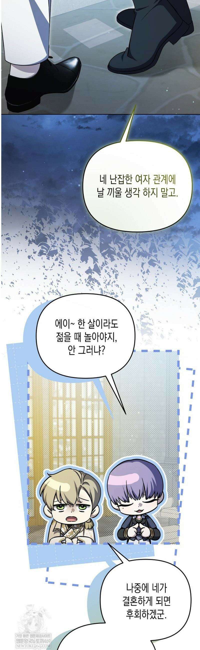 흑막 공작의 못난이 부인 66화 6