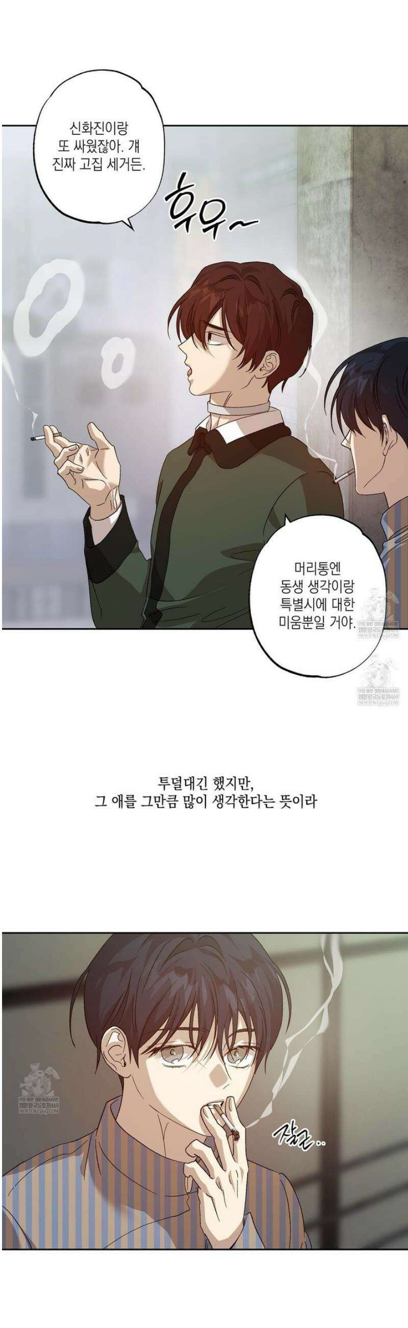 잠자는 숲속의 괴물 27화 3