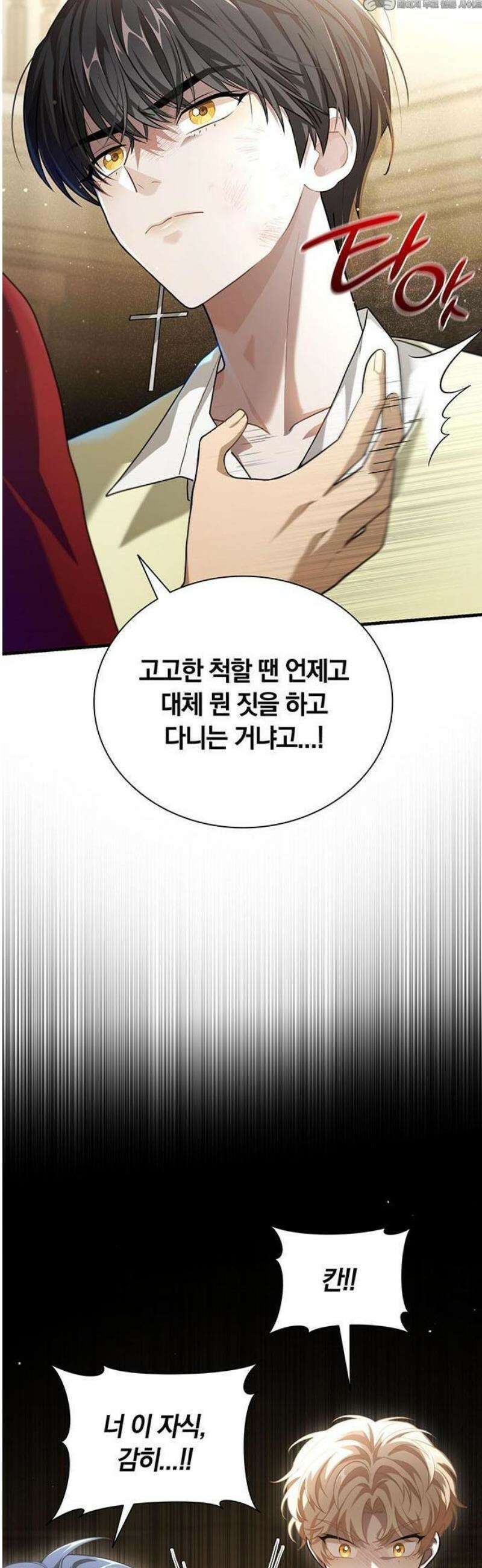 DARK MOON: 두 개의 달 4화 4