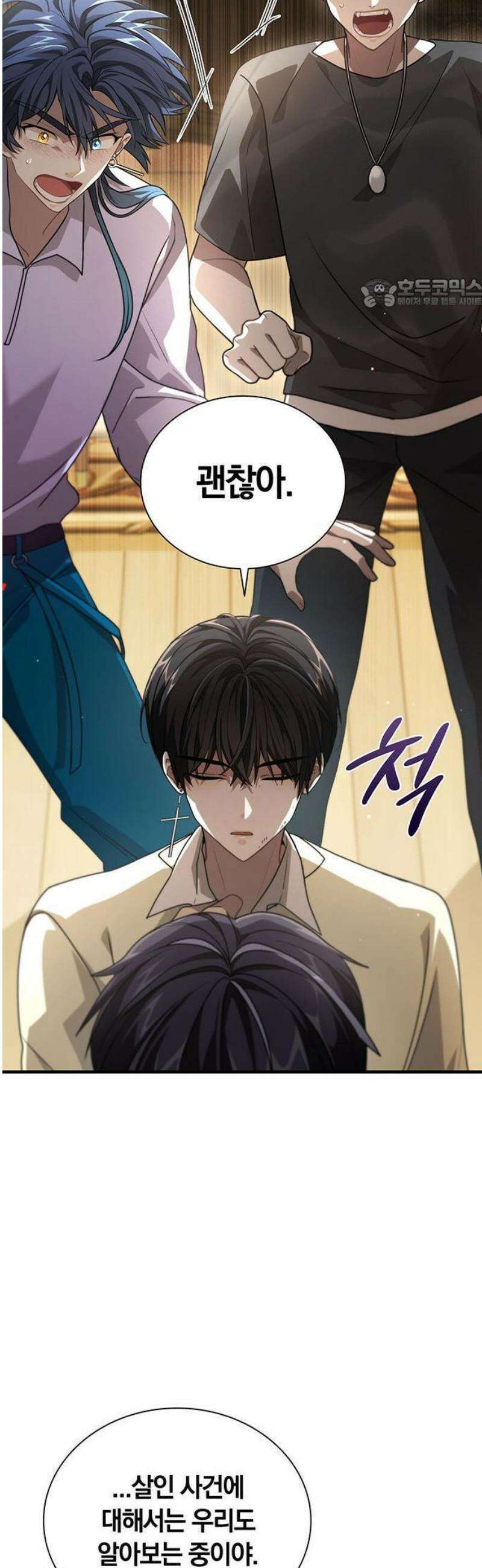 DARK MOON: 두 개의 달 4화 5