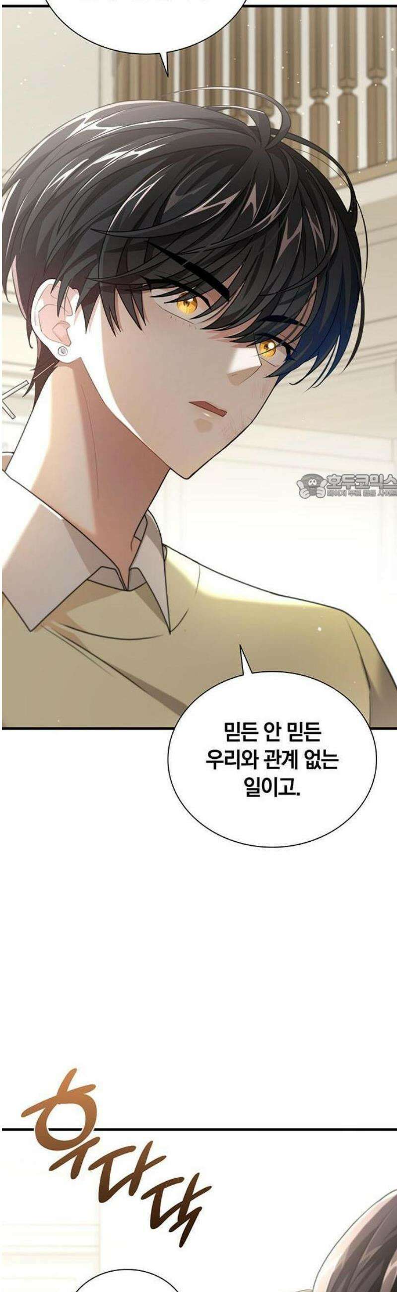 DARK MOON: 두 개의 달 4화 6