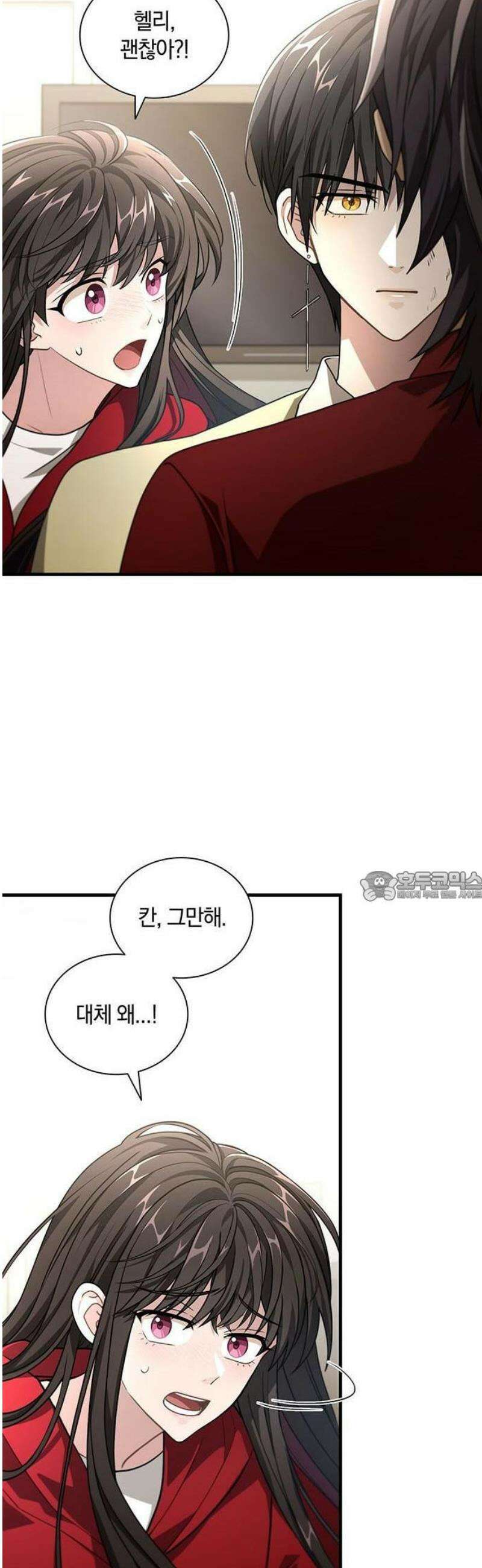 DARK MOON: 두 개의 달 4화 7