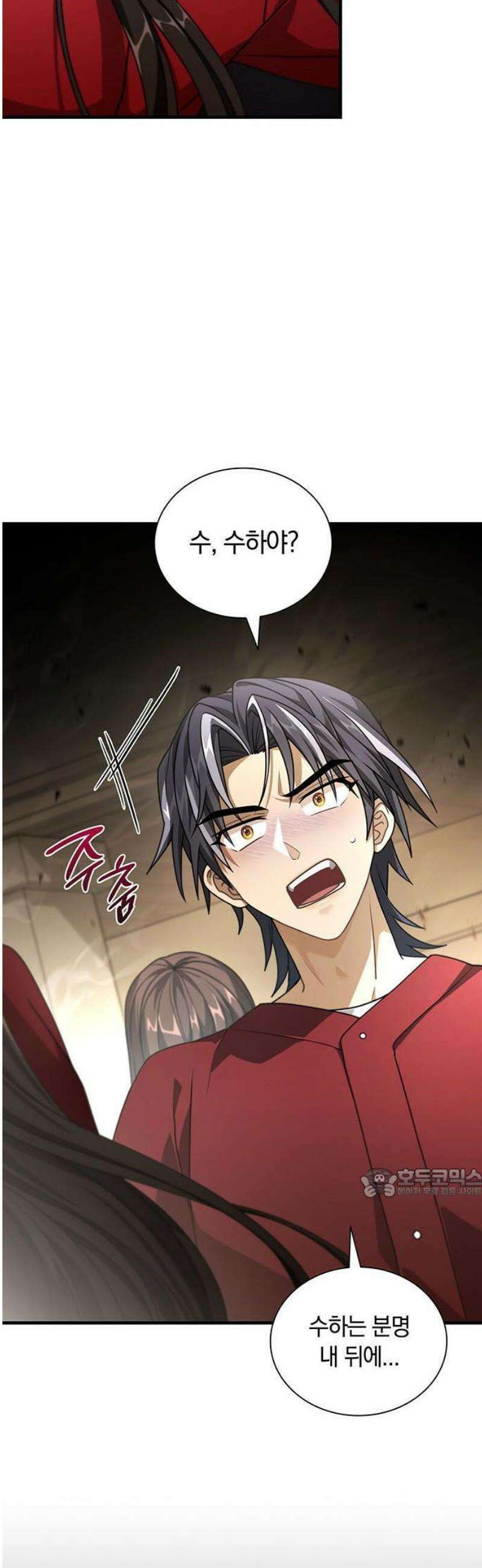 DARK MOON: 두 개의 달 4화 8