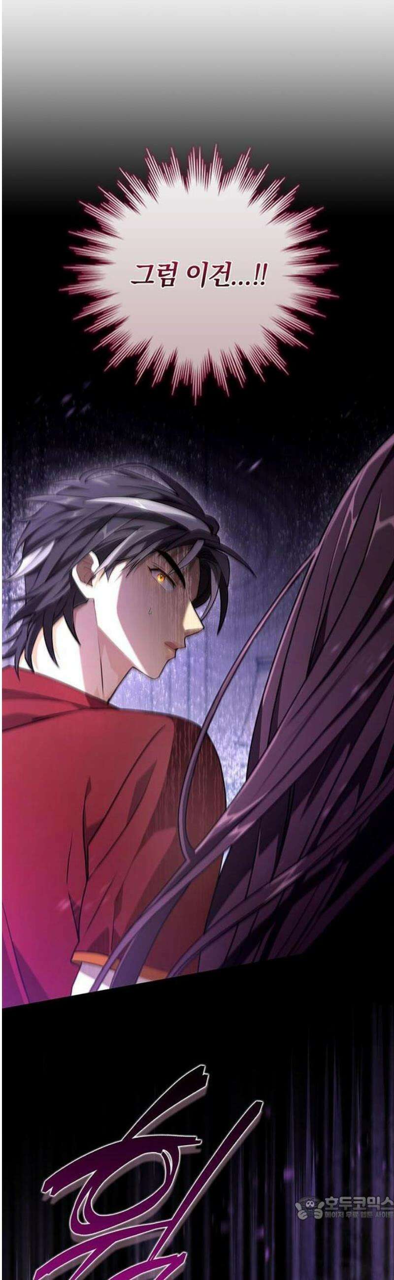 DARK MOON: 두 개의 달 4화 9