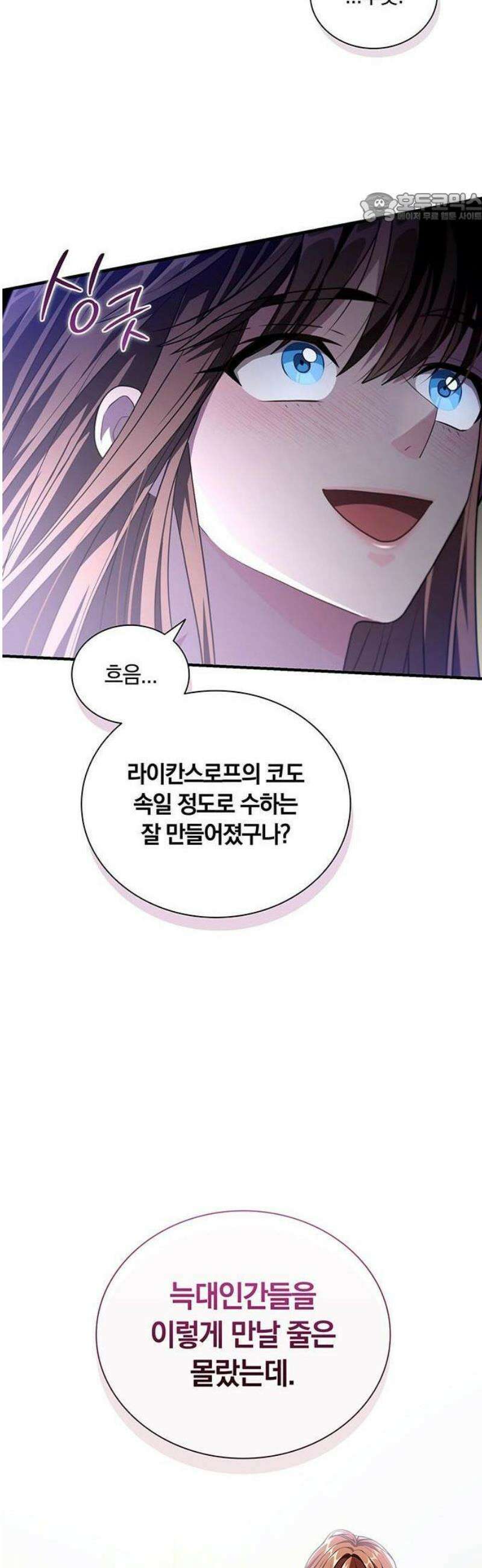 DARK MOON: 두 개의 달 4화 11