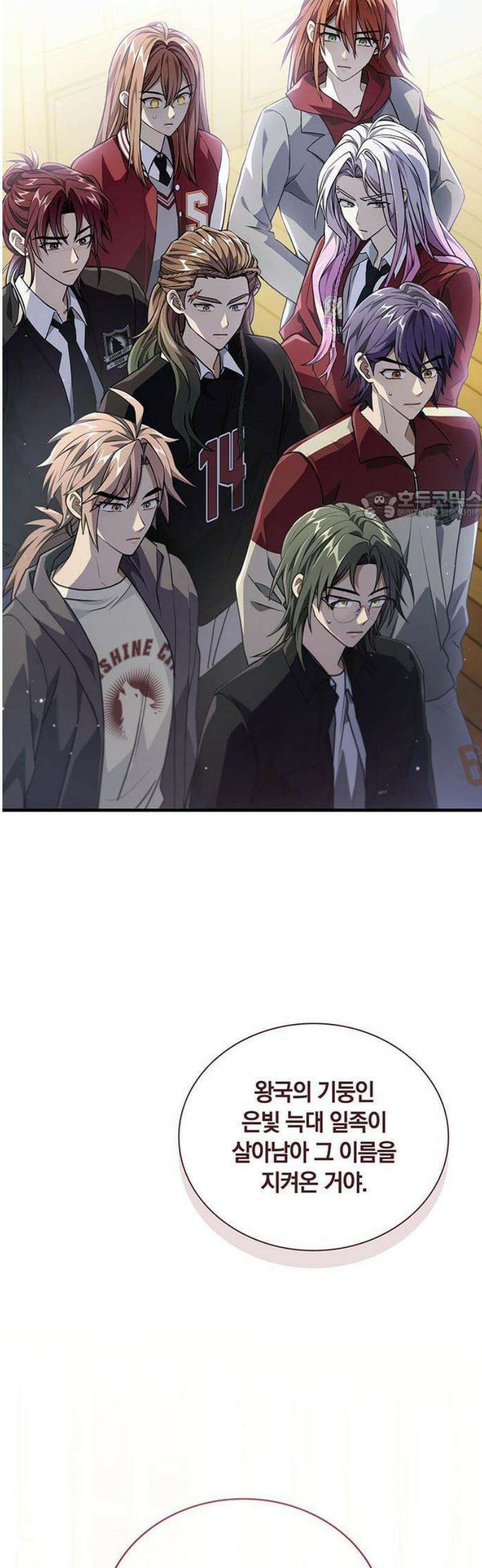 DARK MOON: 두 개의 달 4화 12