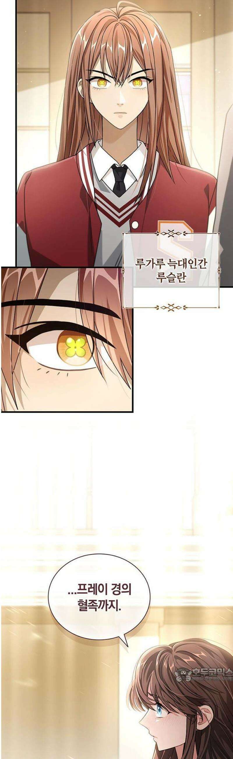 DARK MOON: 두 개의 달 4화 15