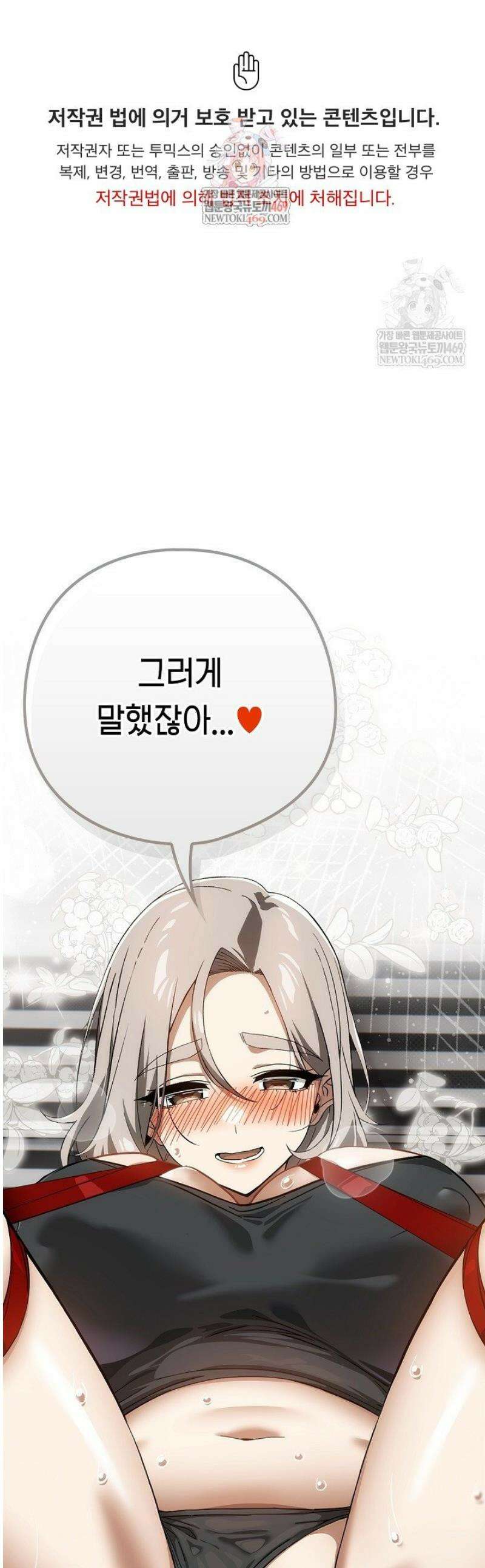 스위치온 76화 1