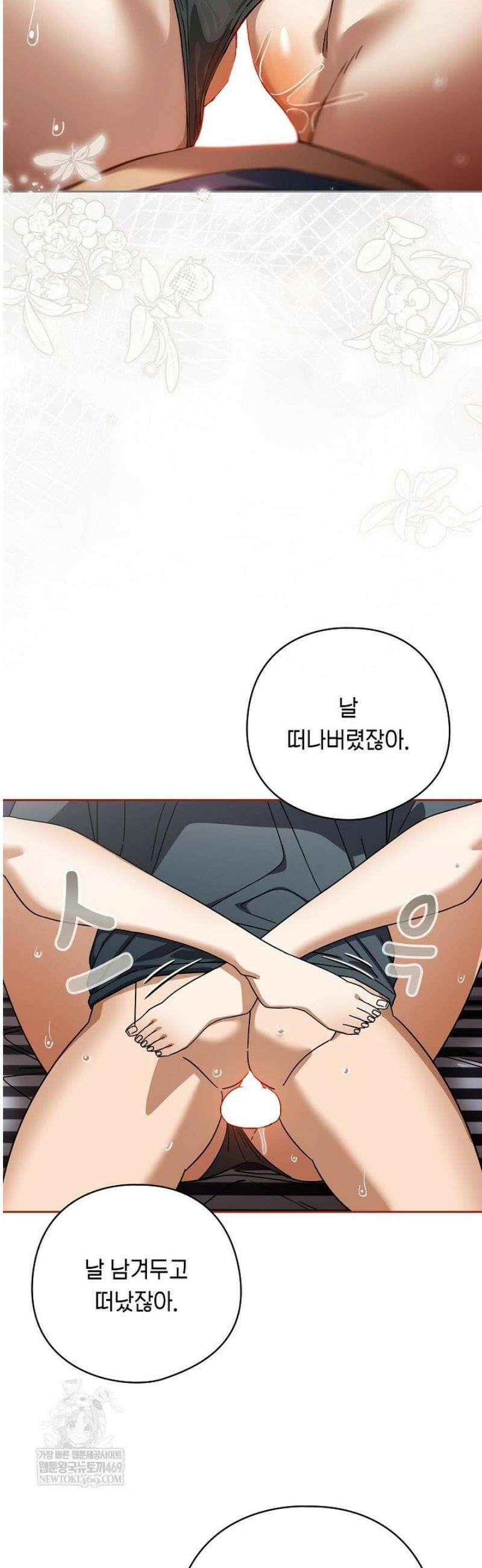 스위치온 76화 2