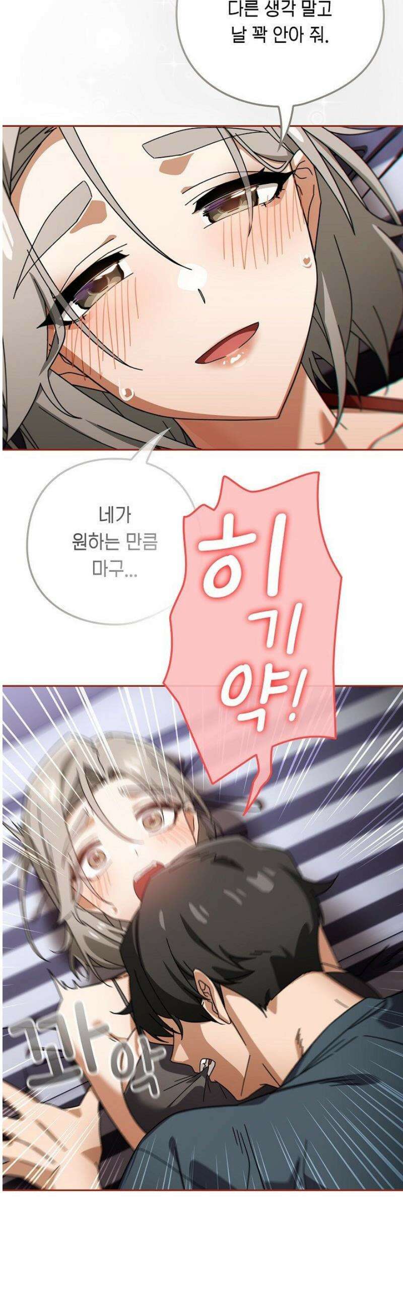 스위치온 76화 5