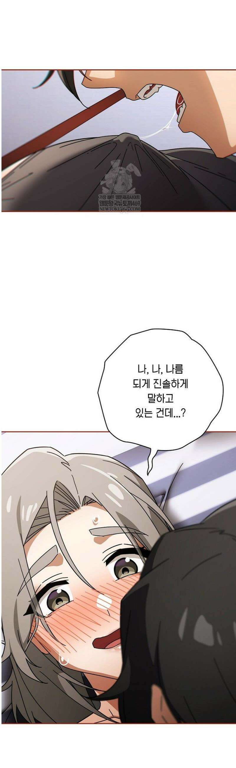 스위치온 76화 6