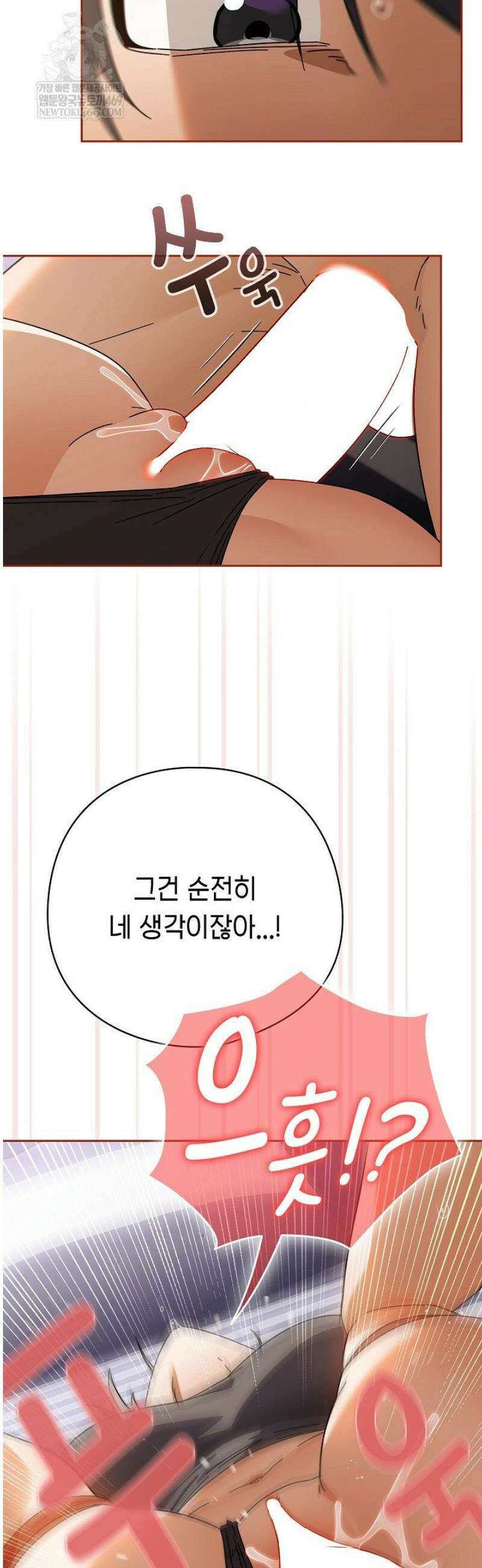 스위치온 76화 8