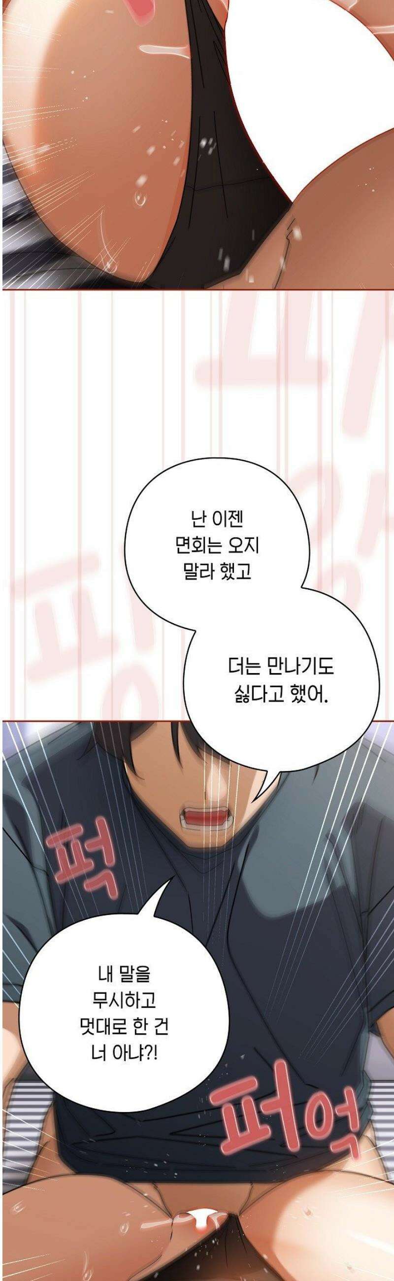 스위치온 76화 9