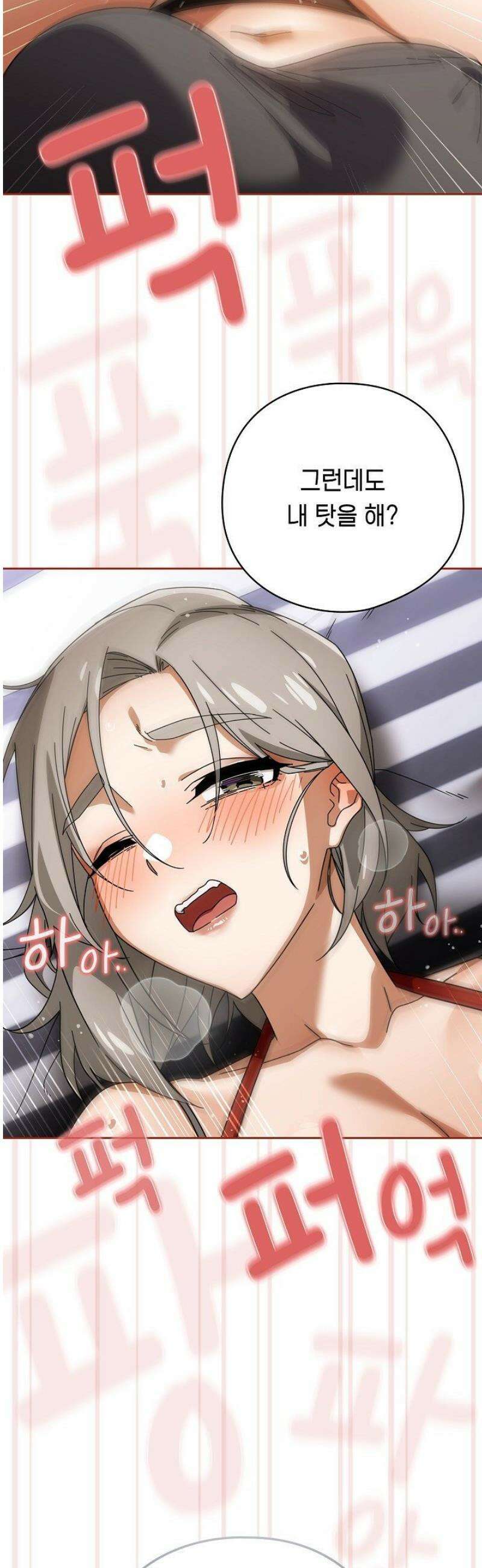 스위치온 76화 10