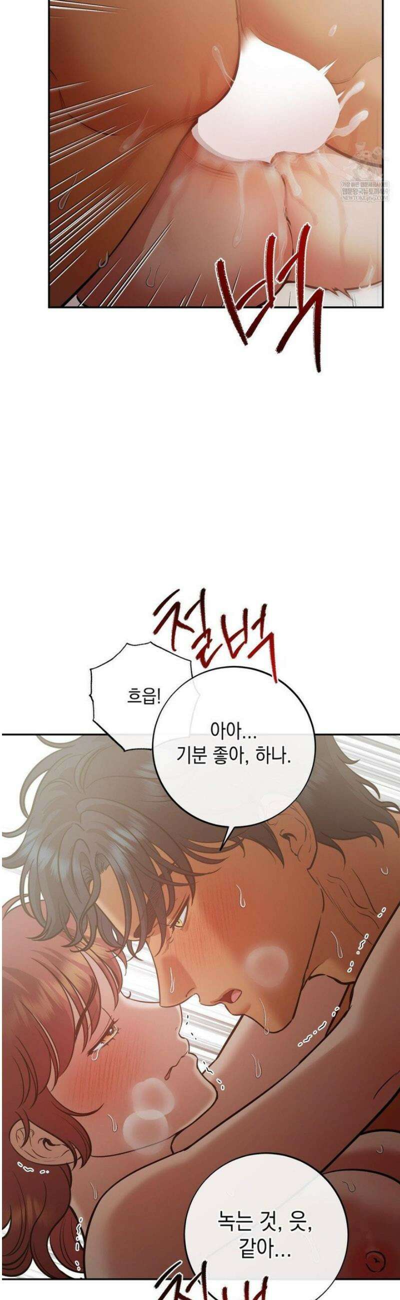 음마의 하나 130화 4