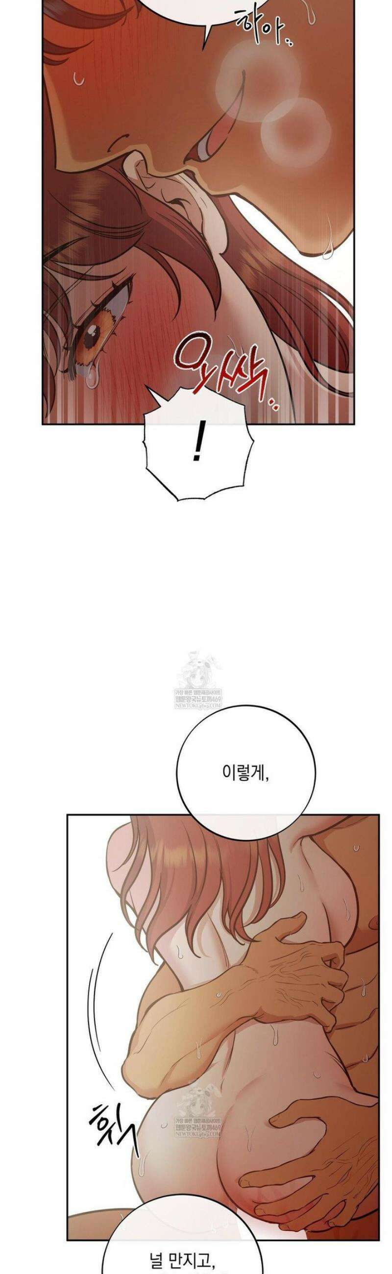 음마의 하나 130화 6