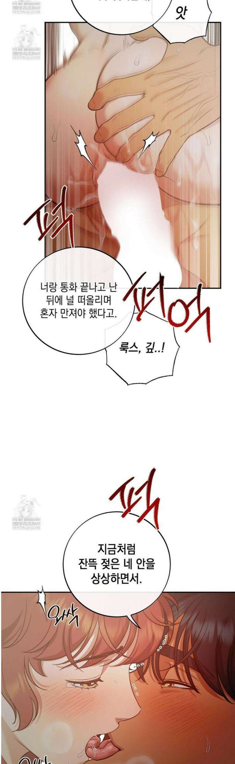 음마의 하나 130화 9