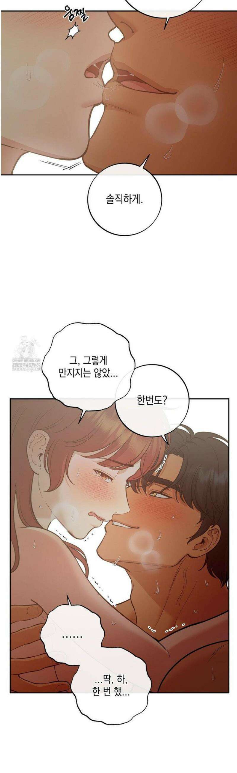 음마의 하나 130화 11