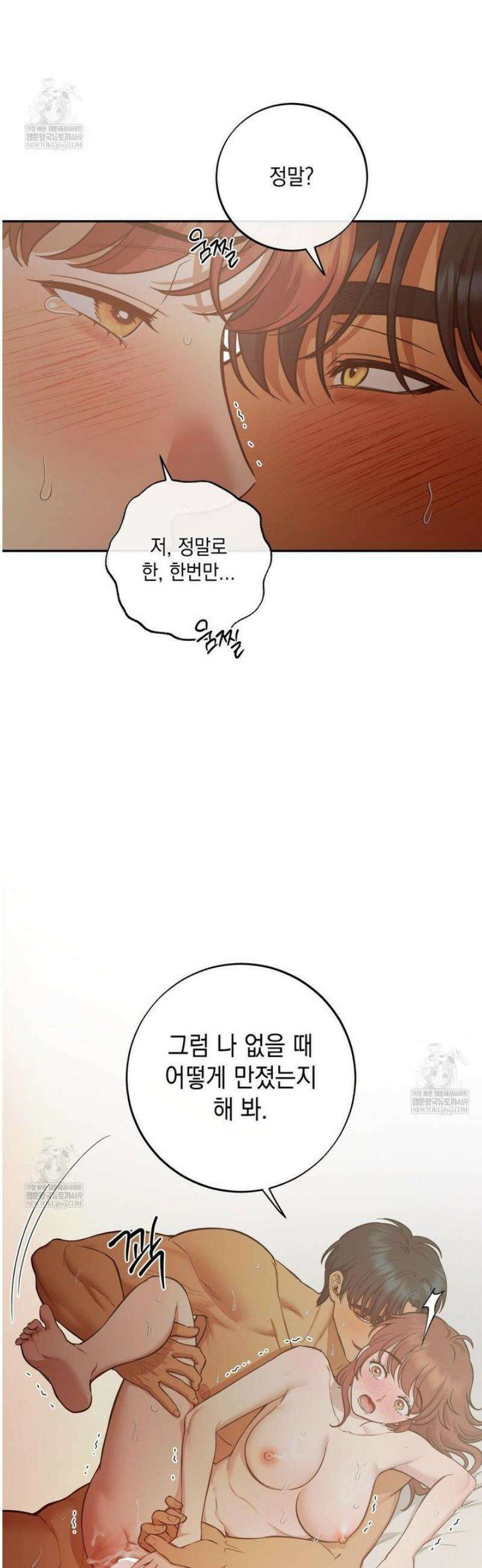 음마의 하나 130화 12