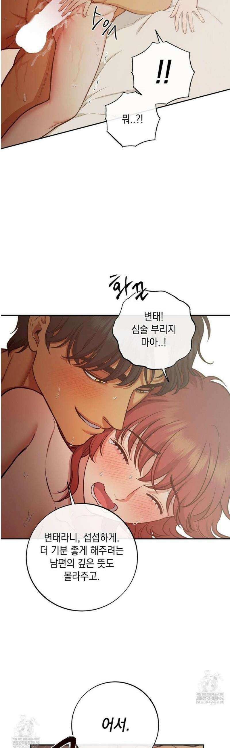 음마의 하나 130화 13