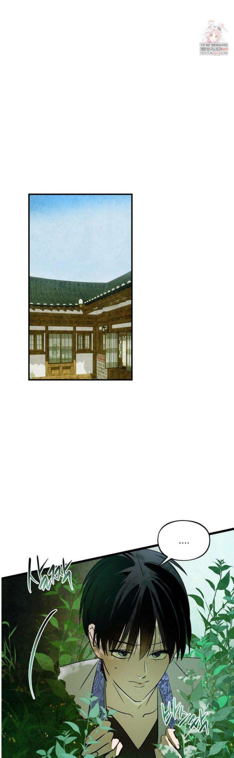 신결 26화 1