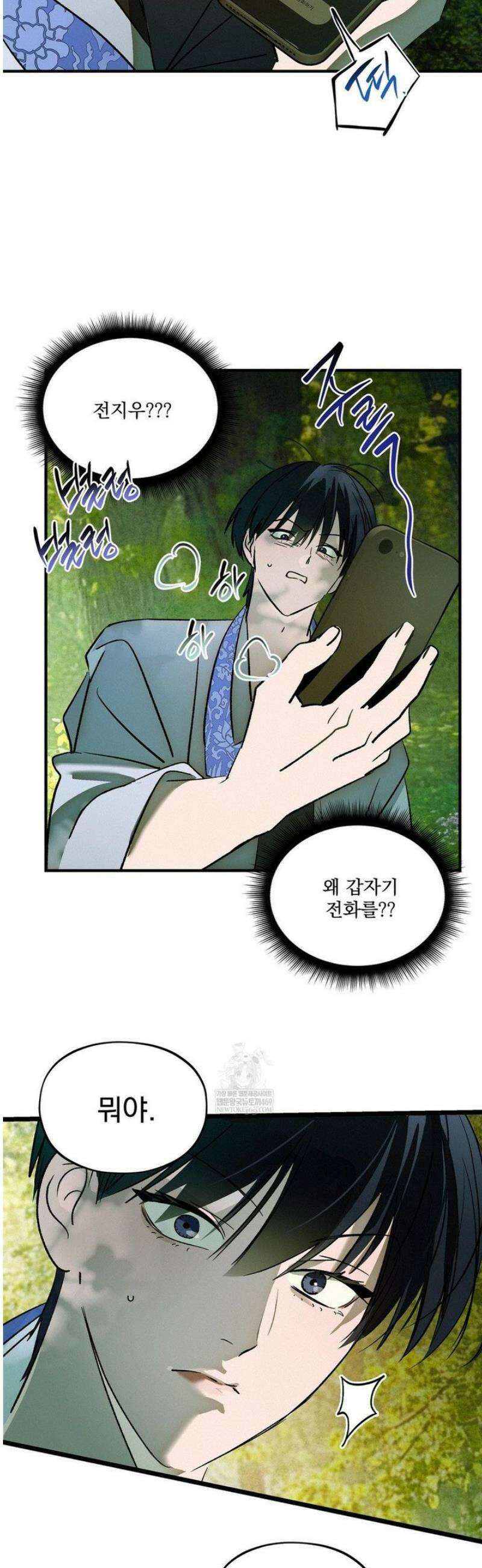신결 26화 4