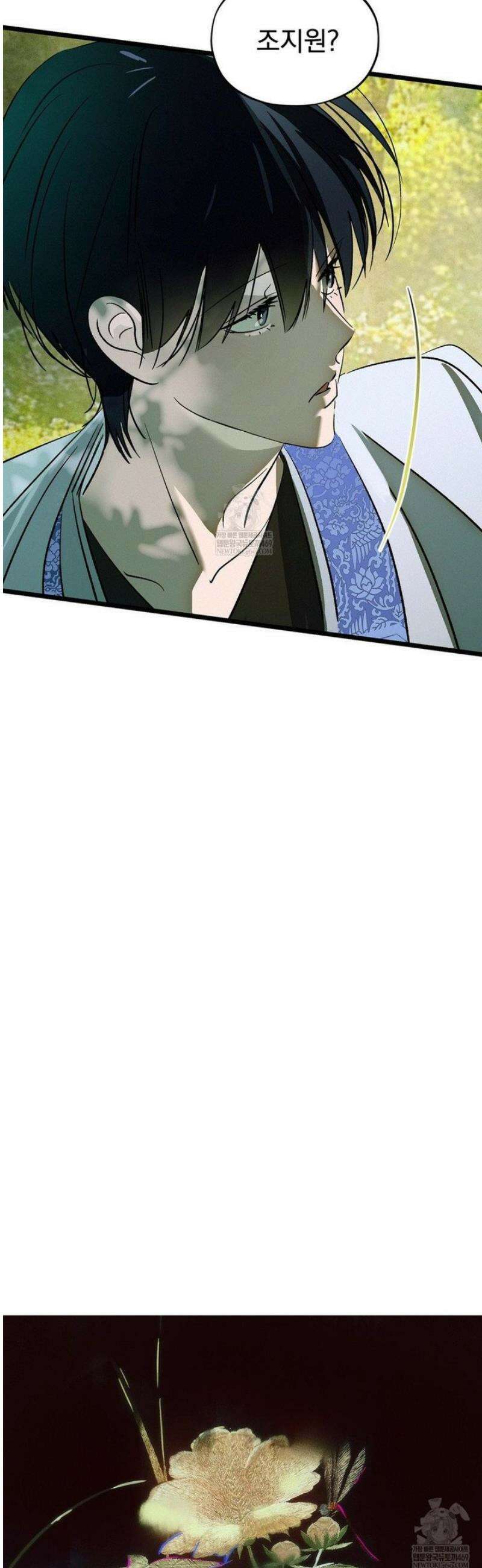 신결 26화 5