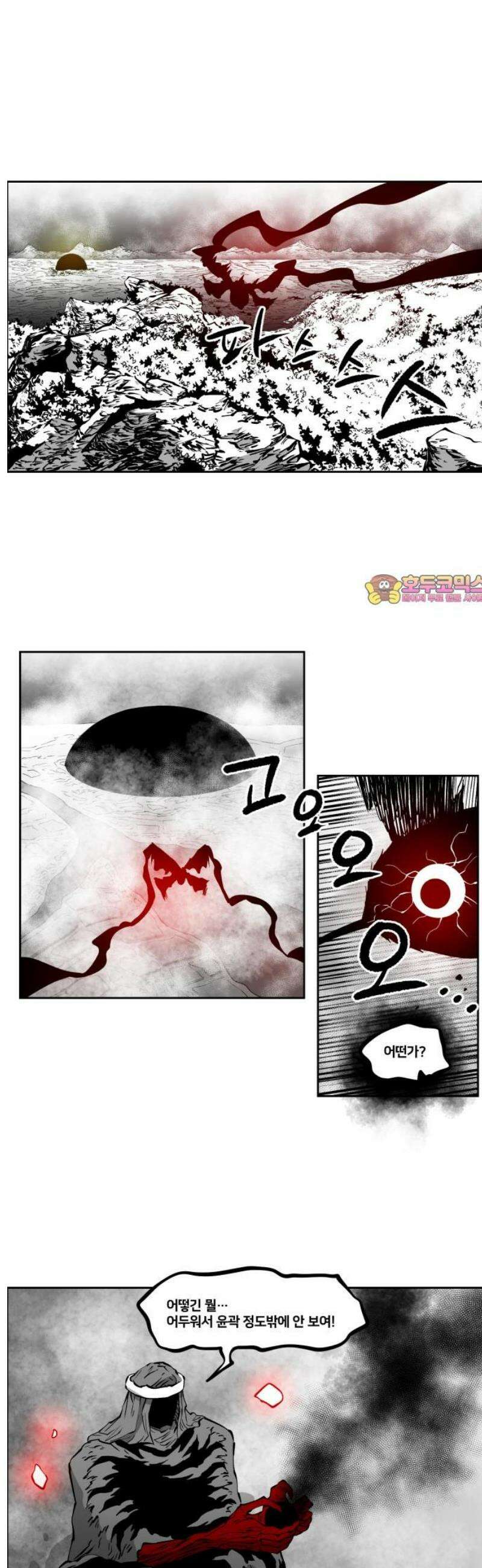 이매망량(네이버) 103화 1