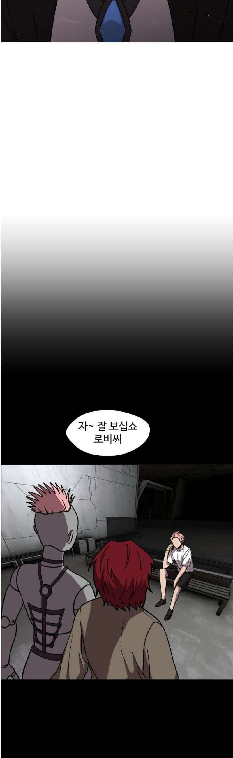 어글리후드 341． 다이아몬드는 부서진다 3