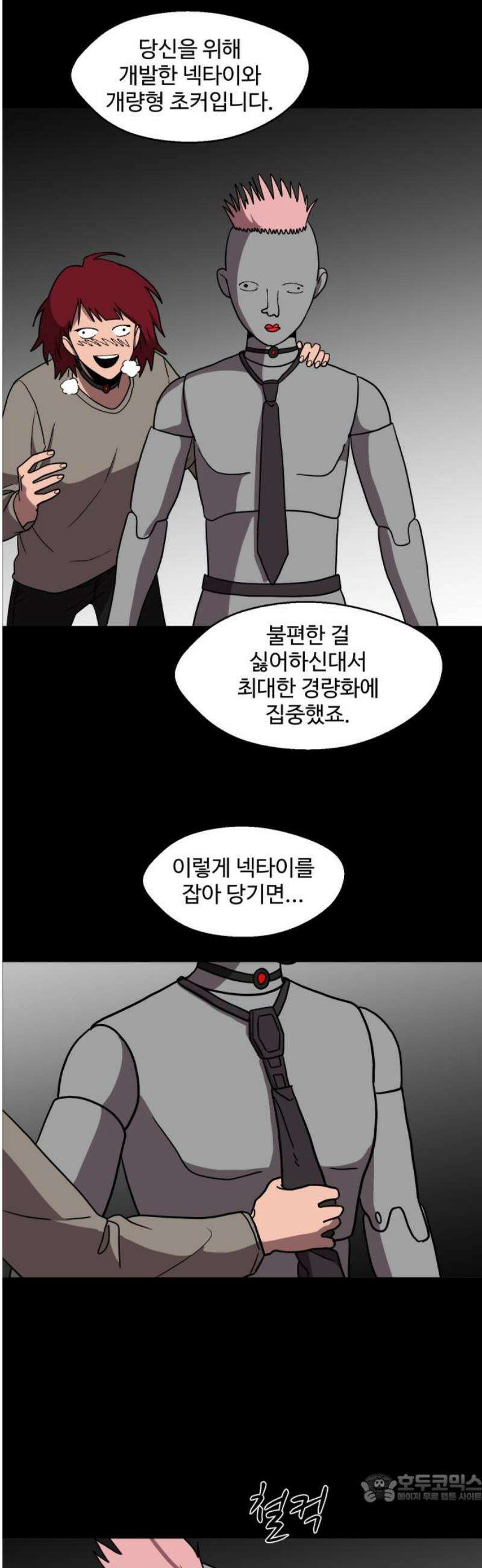 어글리후드 341． 다이아몬드는 부서진다 4