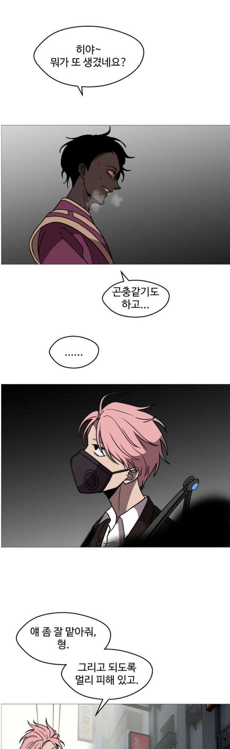 어글리후드 341． 다이아몬드는 부서진다 8