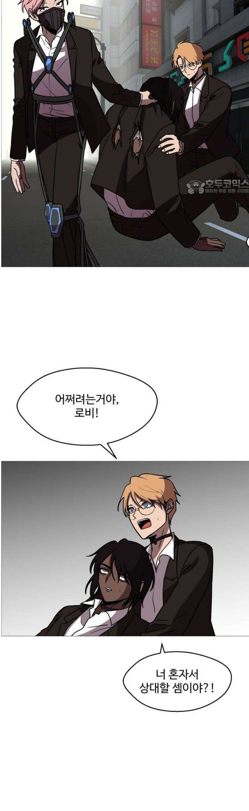 어글리후드 341． 다이아몬드는 부서진다 9