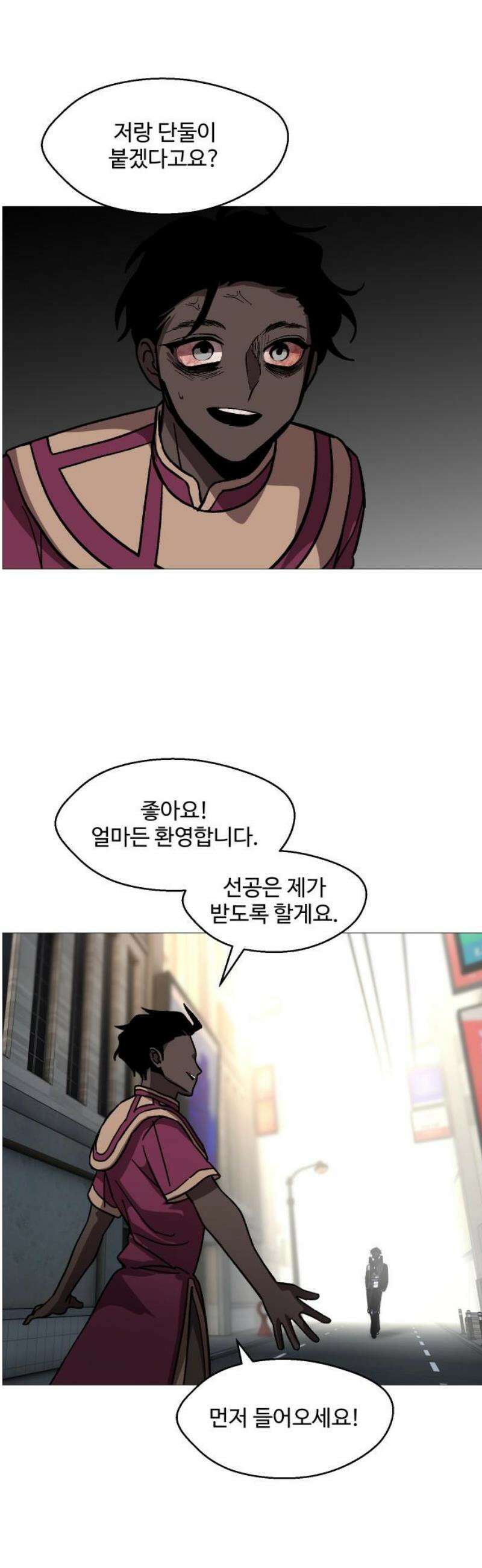 어글리후드 341． 다이아몬드는 부서진다 10