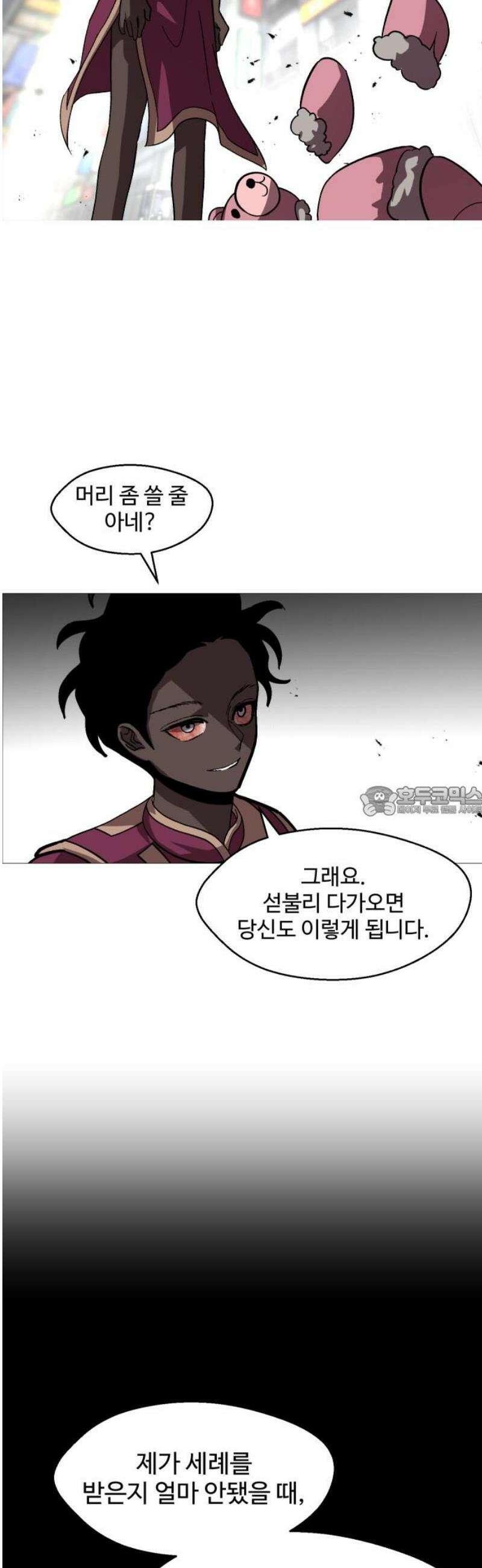 어글리후드 341． 다이아몬드는 부서진다 13