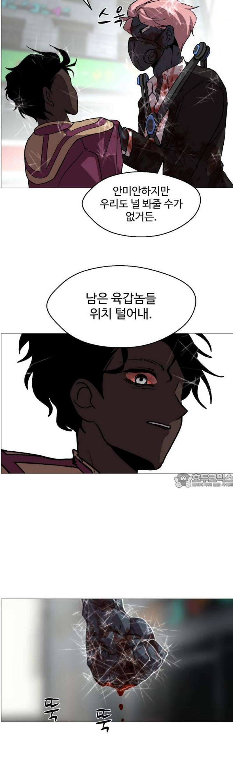 어글리후드 341． 다이아몬드는 부서진다 30