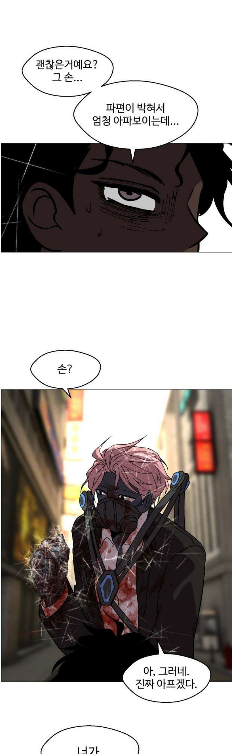 어글리후드 341． 다이아몬드는 부서진다 31