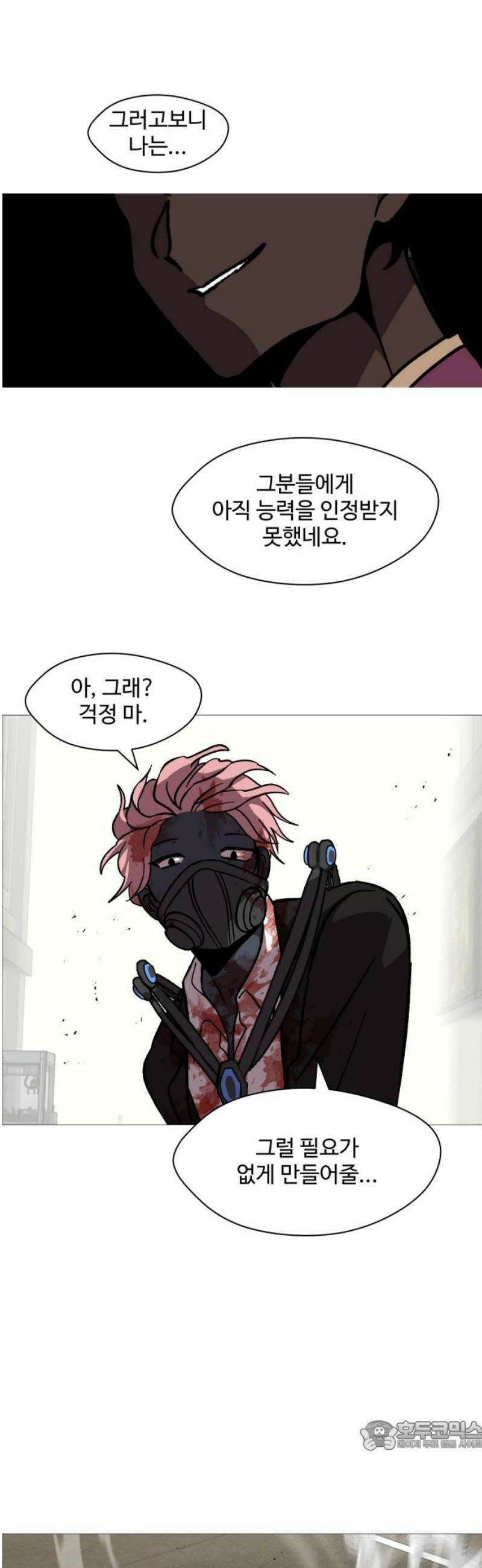 어글리후드 341． 다이아몬드는 부서진다 34