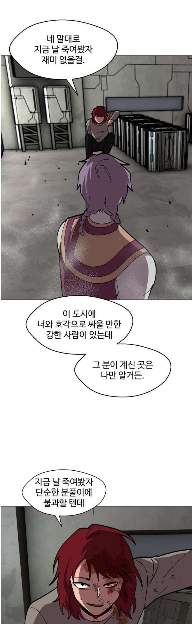 어글리후드 341． 다이아몬드는 부서진다 40